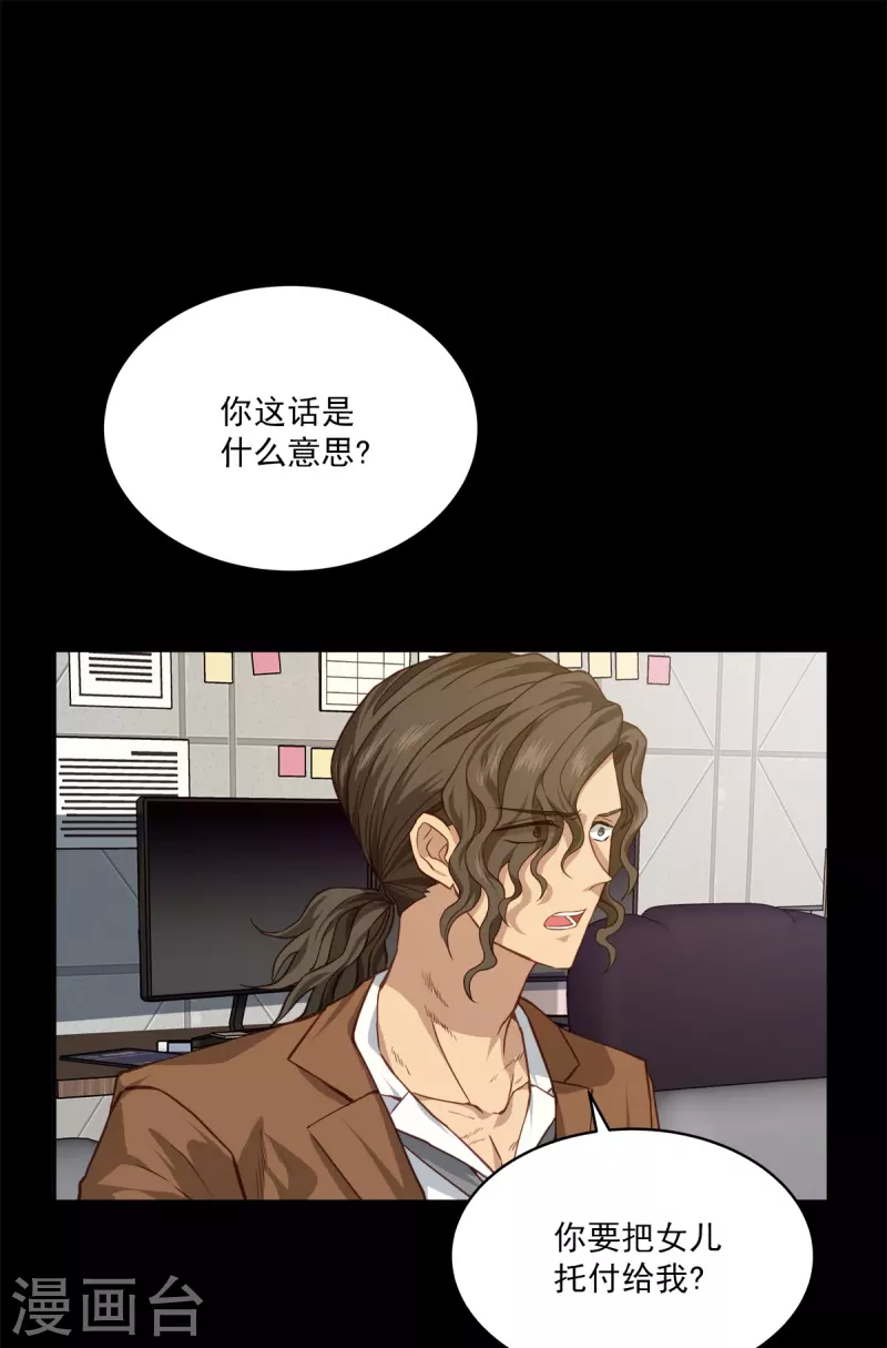 第71话 托付-第71话