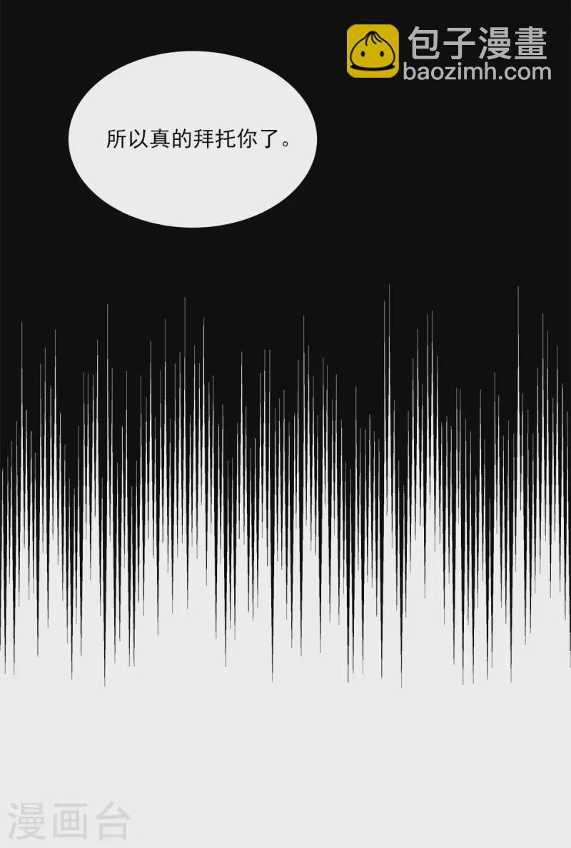 第71话 托付-第71话