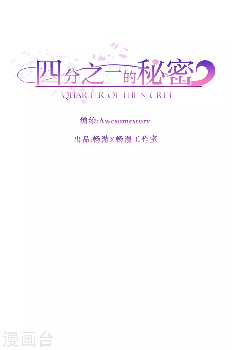 第71话 托付-第71话