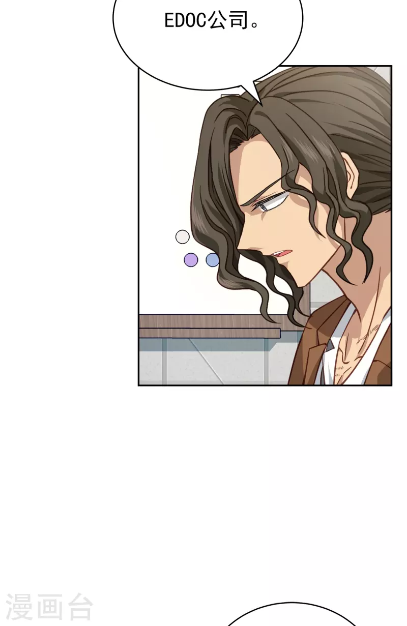 第71话 托付-第71话