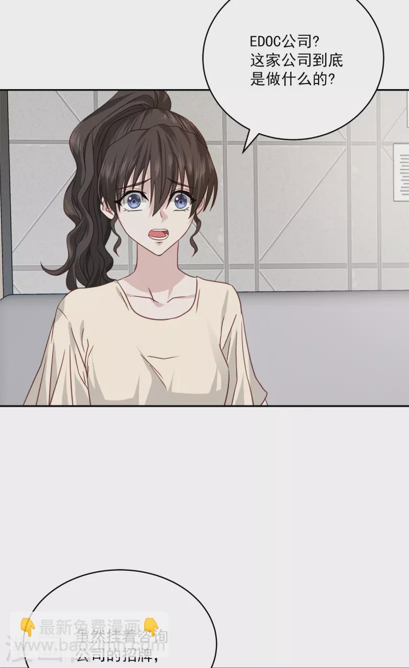 第71话 托付-第71话