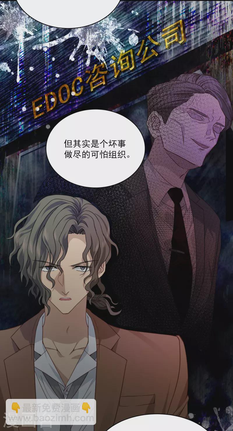 第71话 托付-第71话