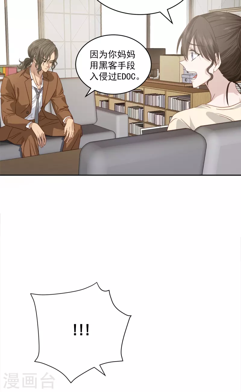 第71话 托付-第71话