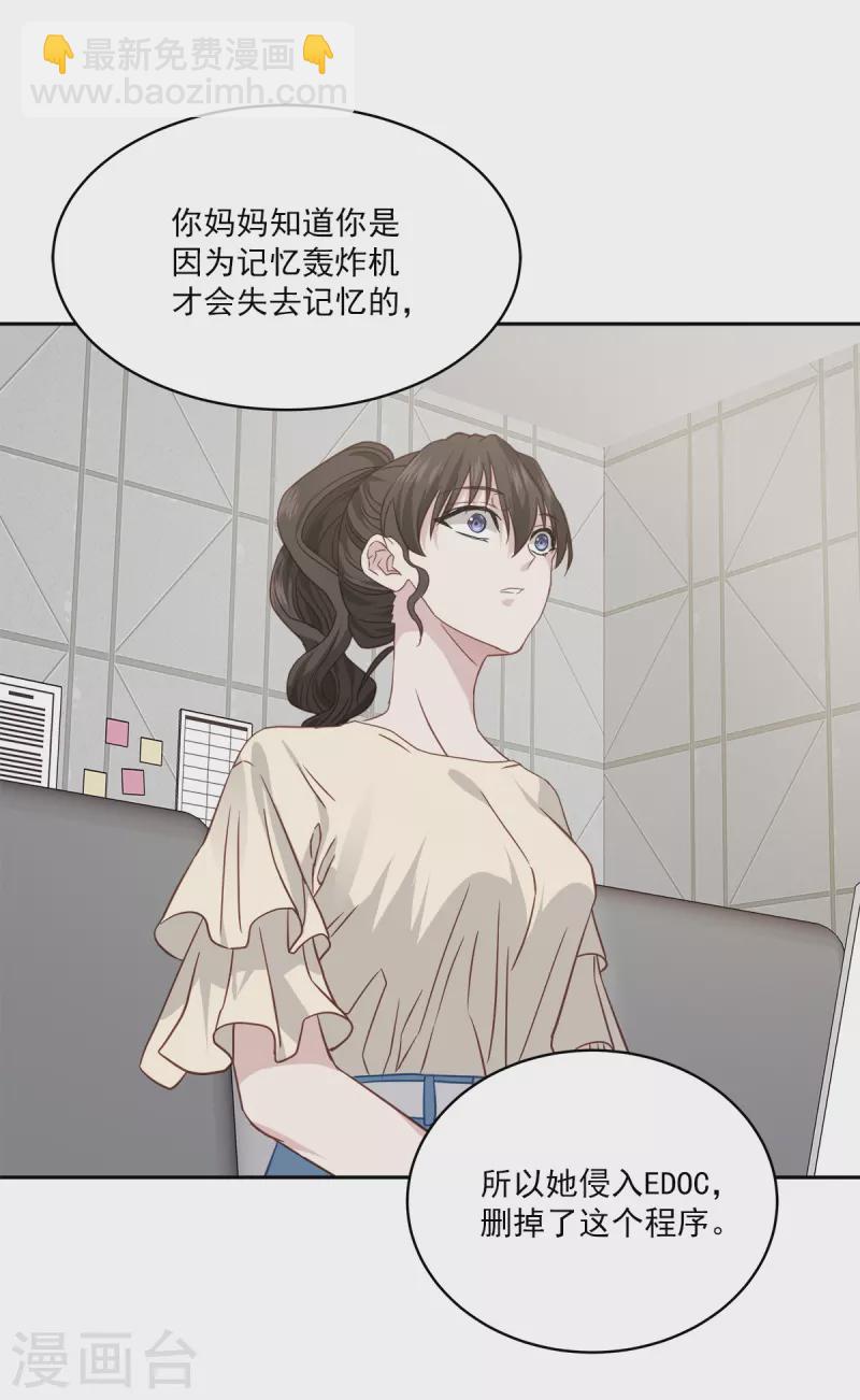 第71话 托付-第71话