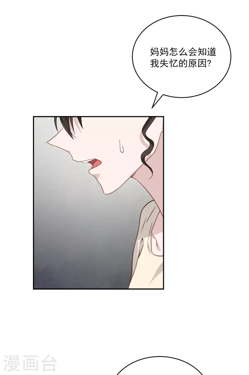 第71话 托付-第71话