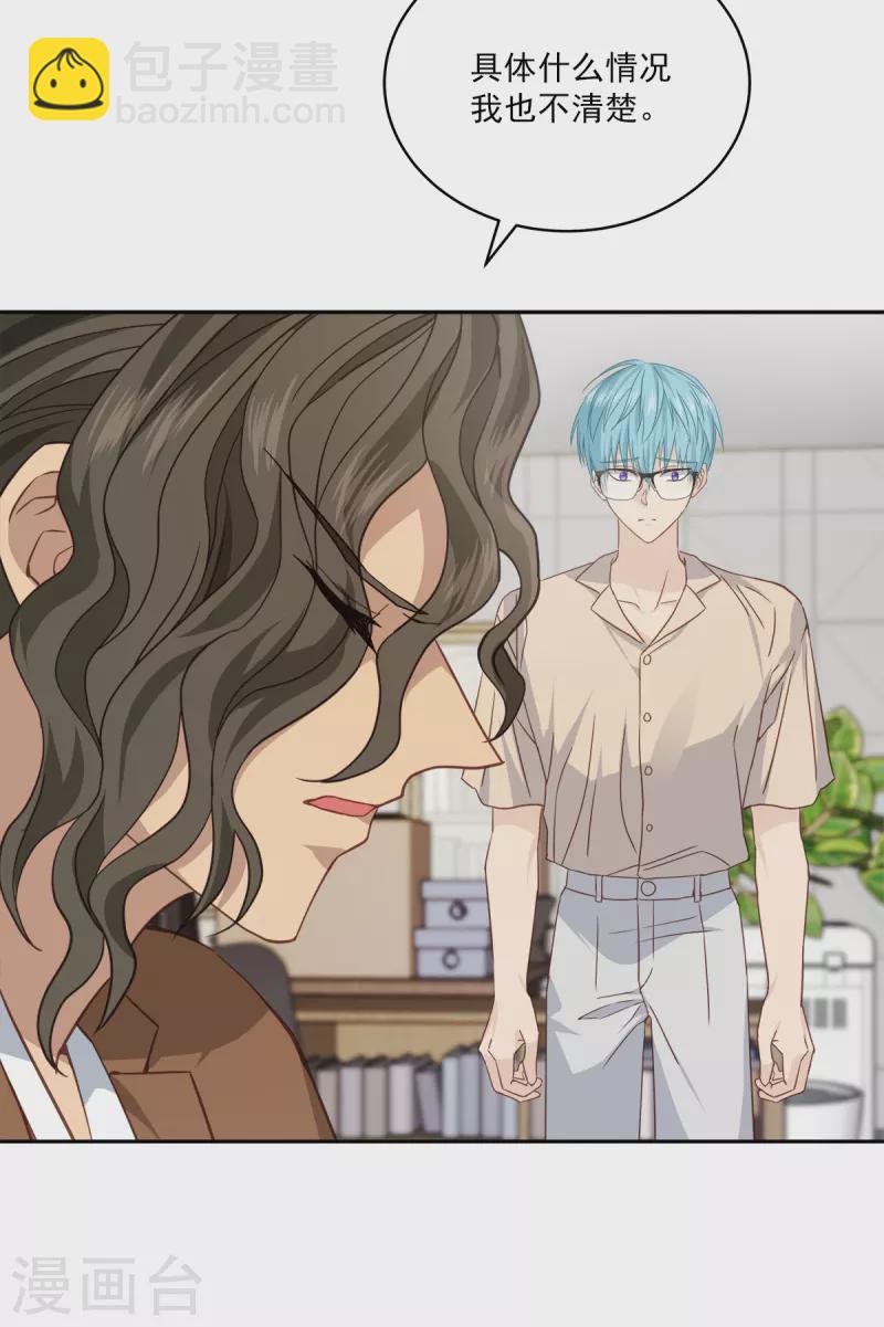 第71话 托付-第71话