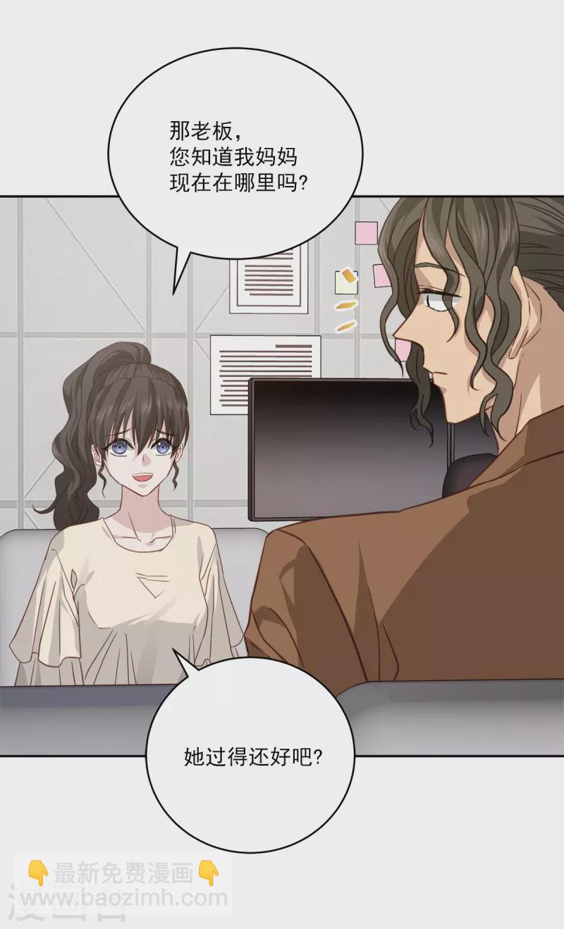 第71话 托付-第71话