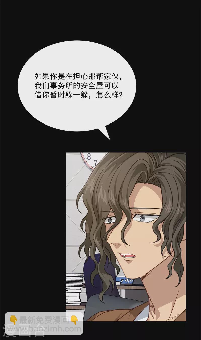 第71话 托付-第71话