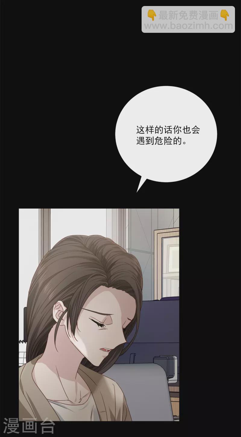 第71话 托付-第71话