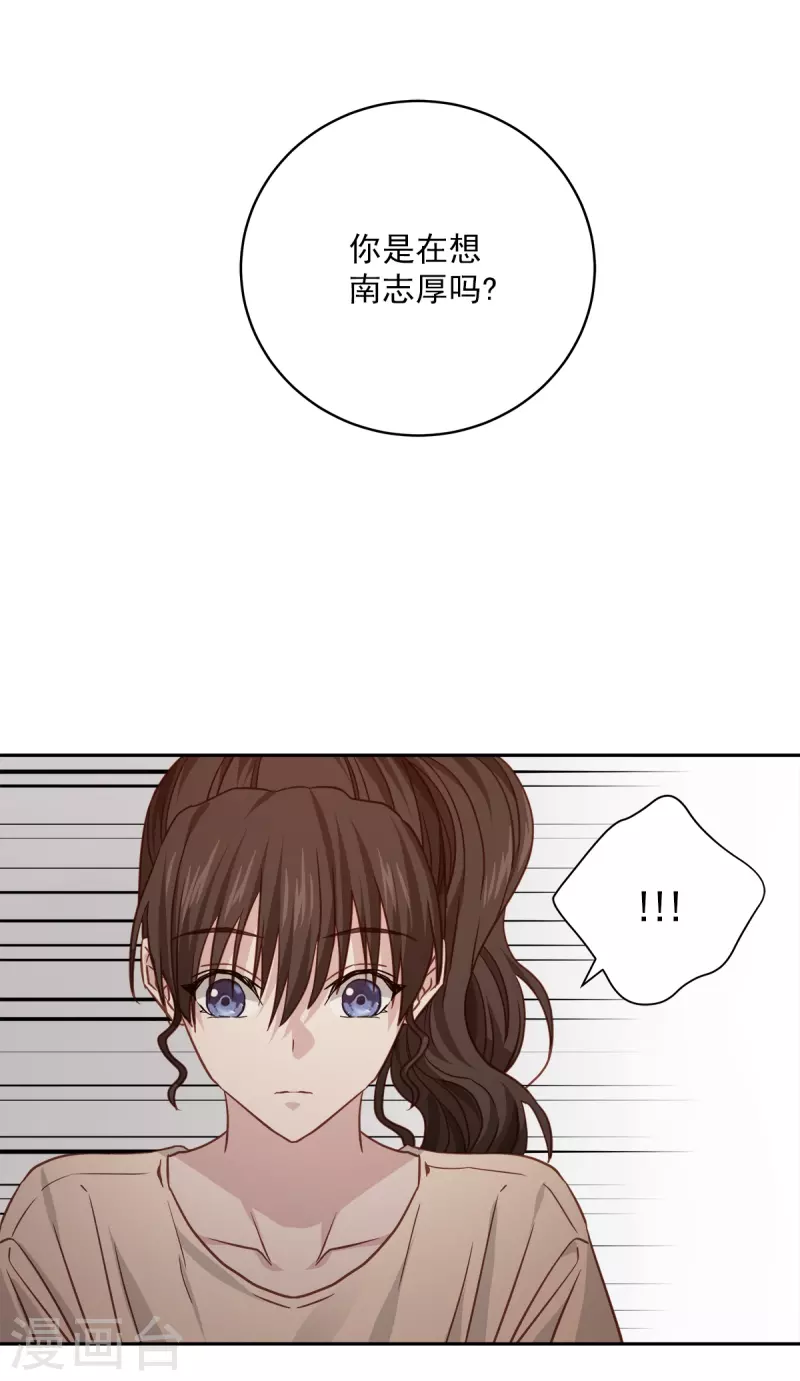 第73话 为你-第73话