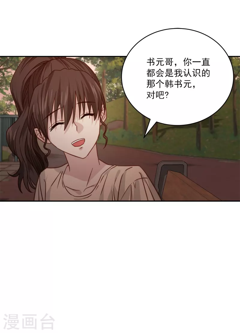 第73话 为你-第73话