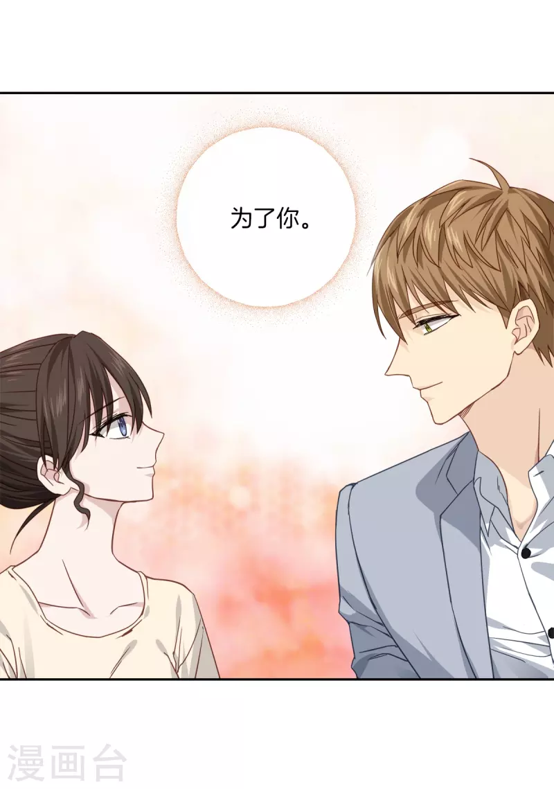 第73话 为你-第73话