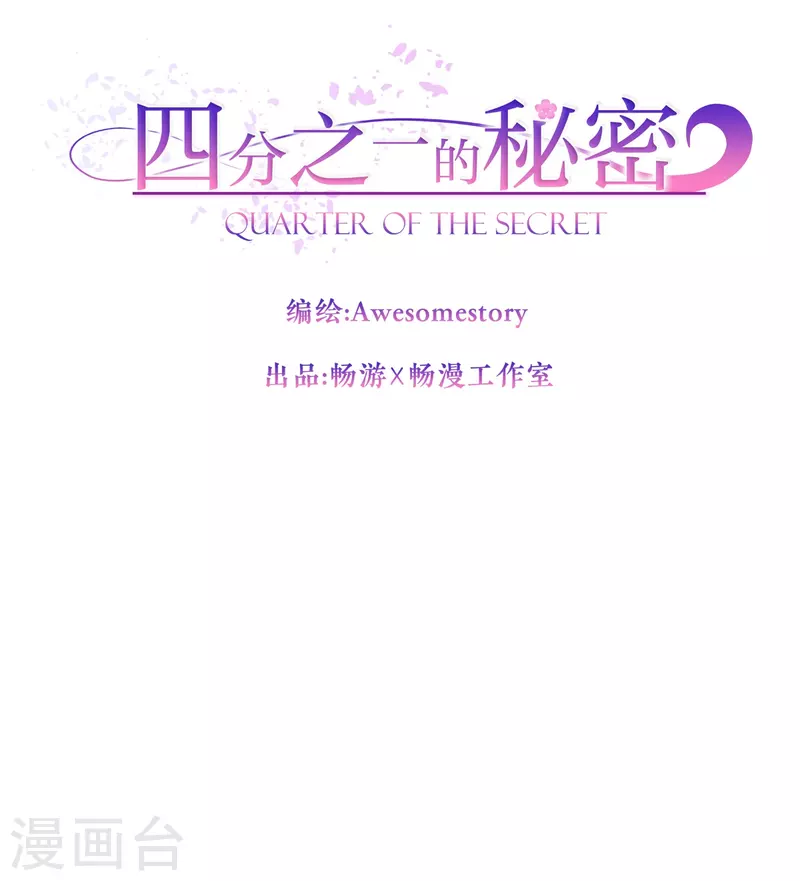 第73话 为你-第73话