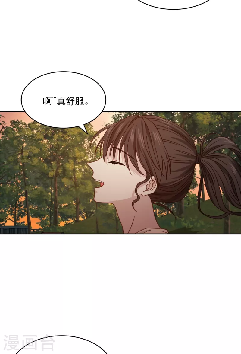 四分之一的秘密 - 第73話 爲你 - 3