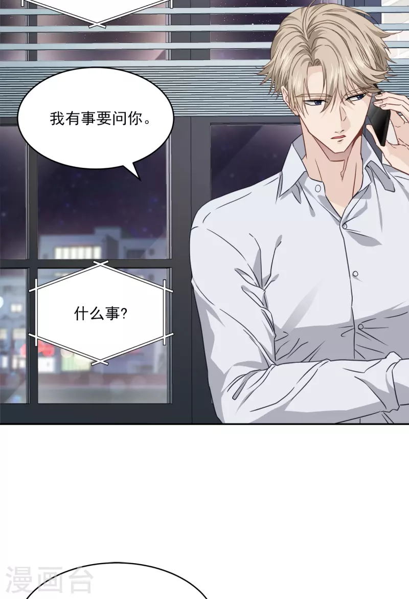 第77话 威胁-第77话