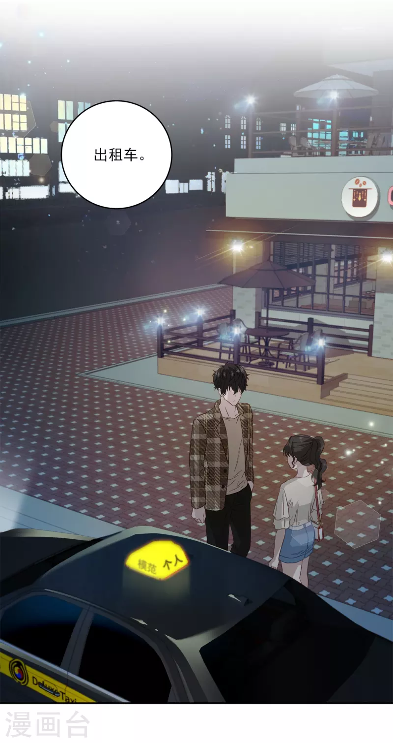 第77话 威胁-第77话