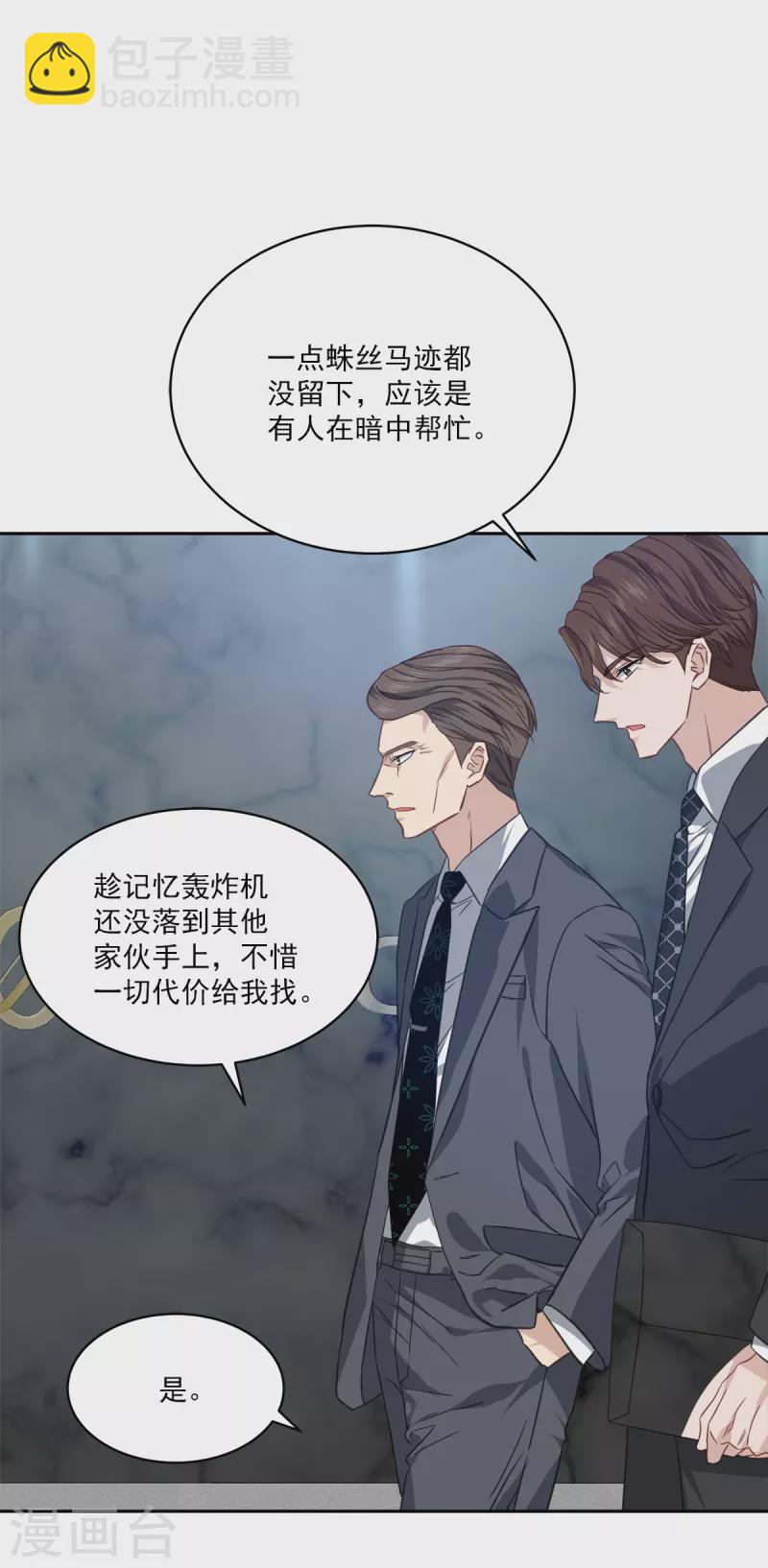 第77话 威胁-第77话