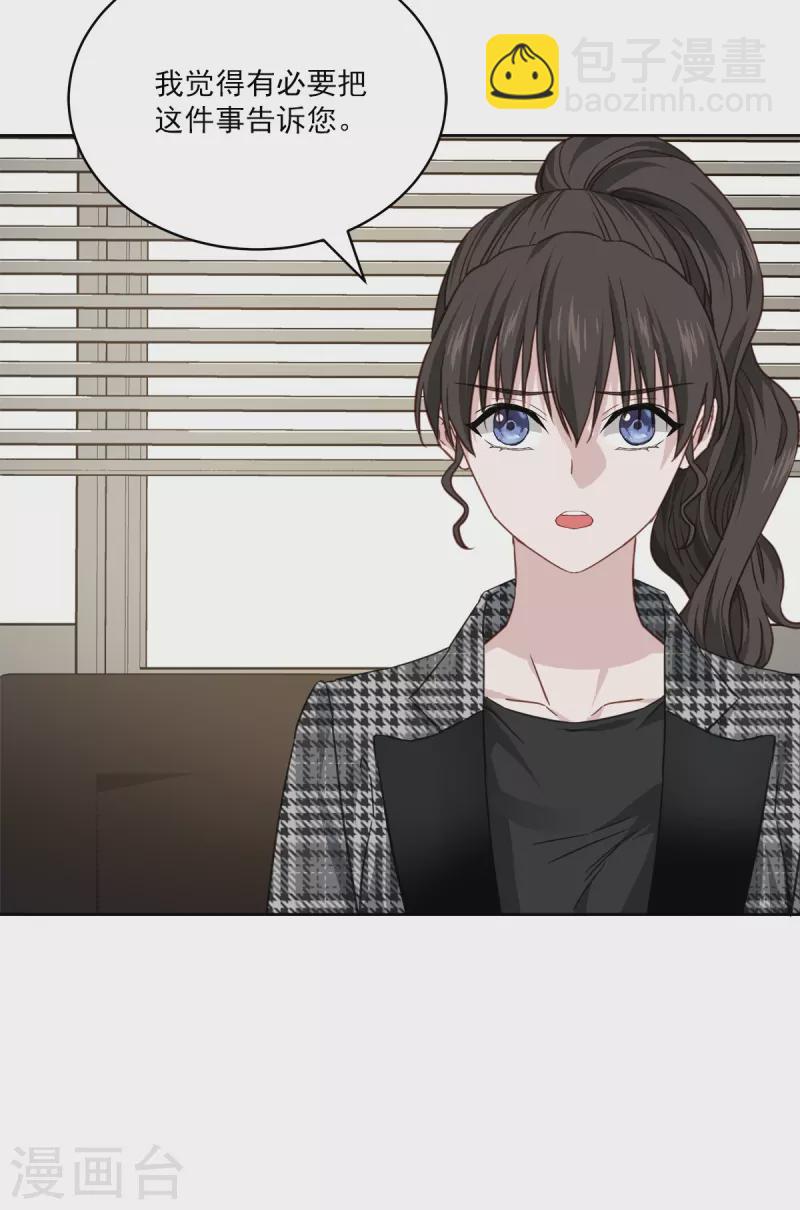 第77话 威胁-第77话