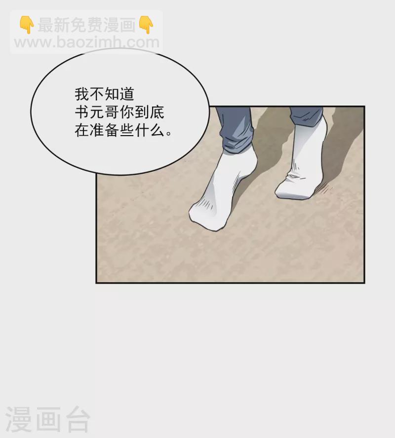 第81话 蠢动-第81话