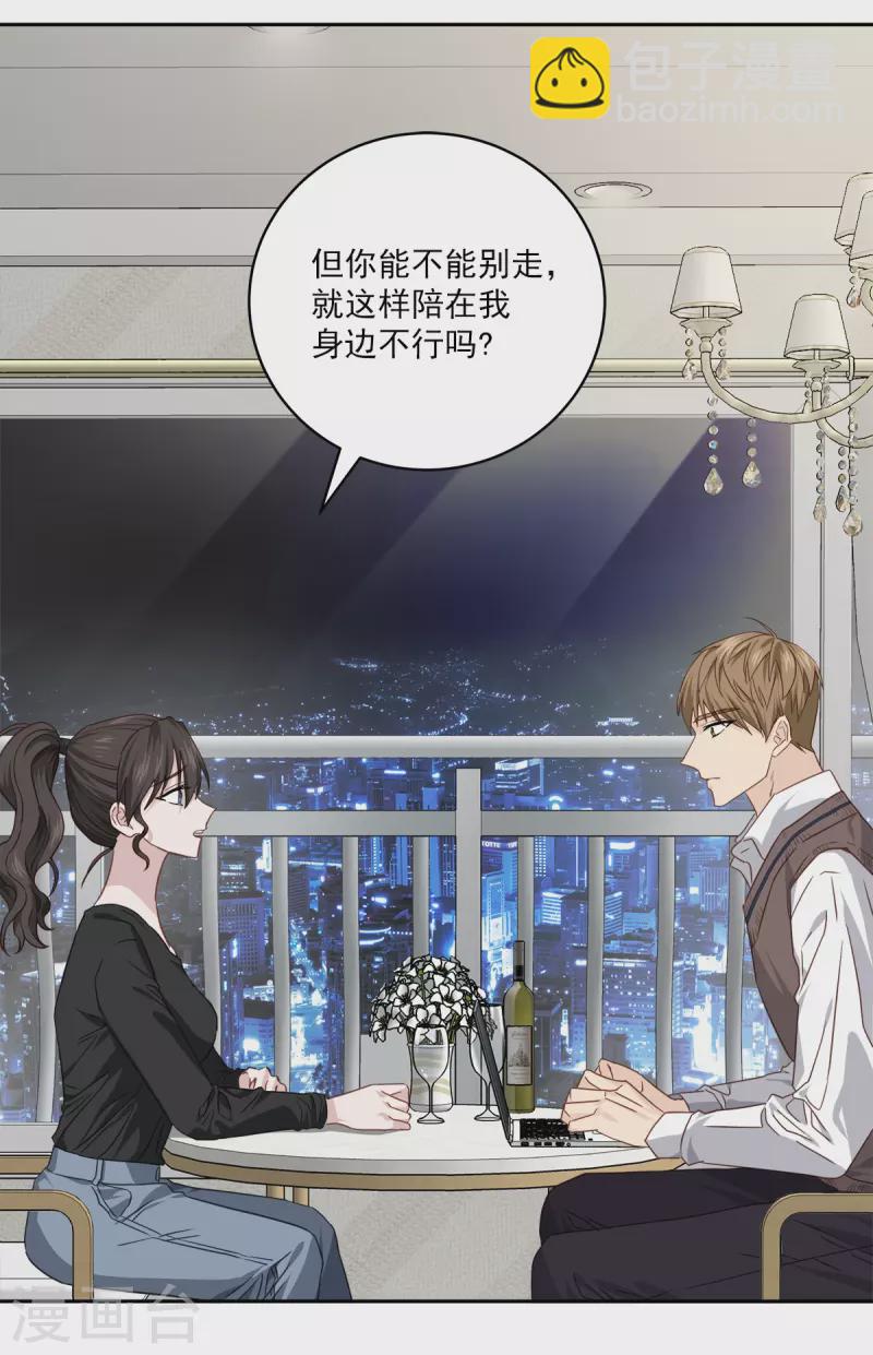 第81话 蠢动-第81话