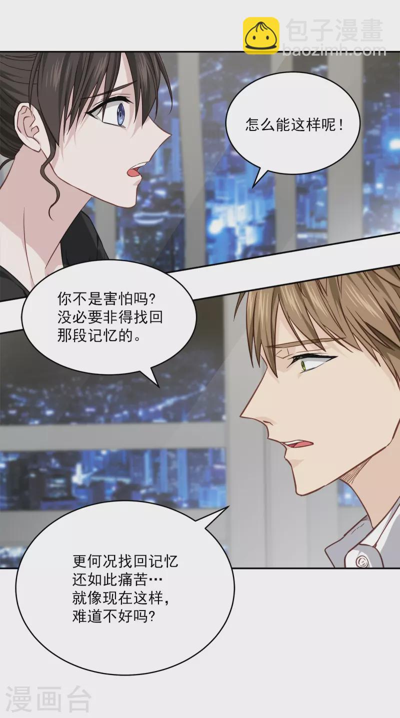 第81话 蠢动-第81话