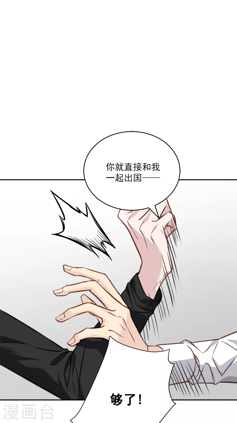 第81话 蠢动-第81话