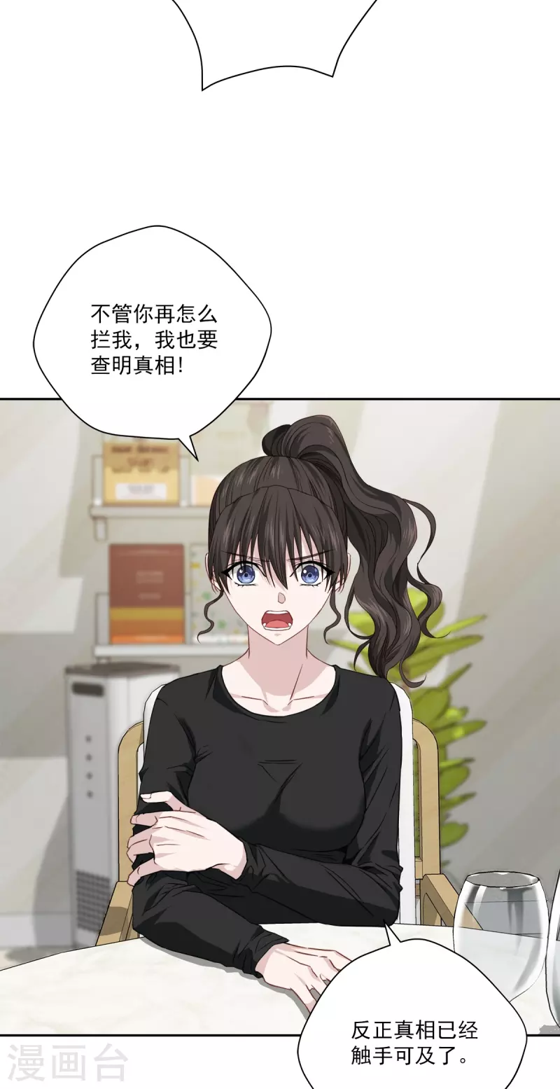 第81话 蠢动-第81话