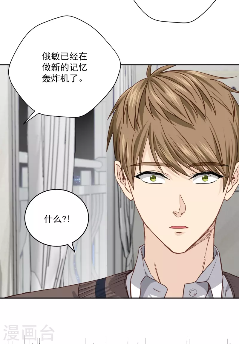 第81话 蠢动-第81话