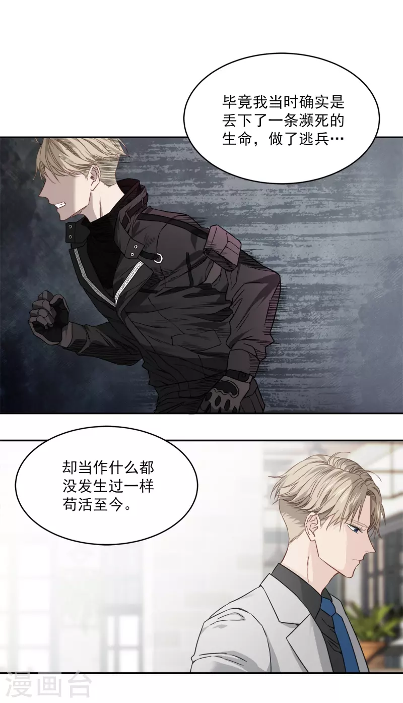 第83话 回头2-第83话