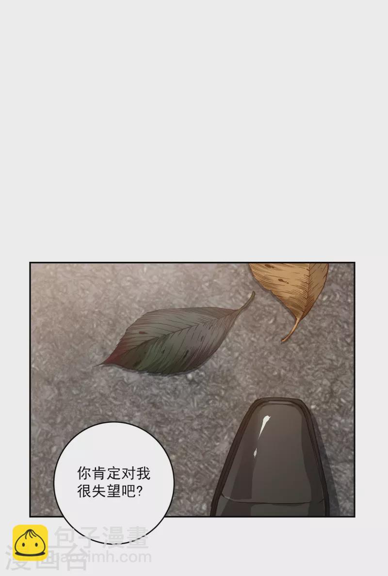 第83话 回头2-第83话