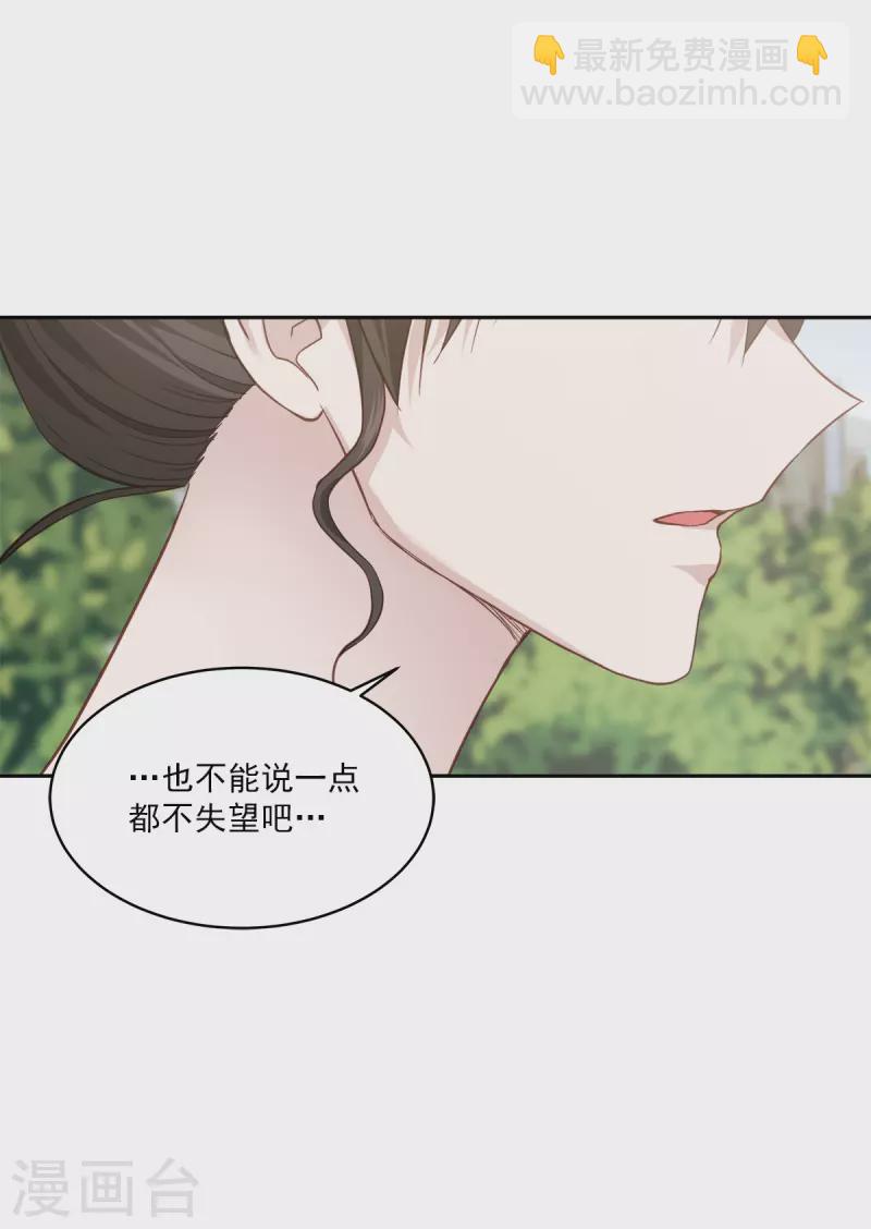 第83话 回头2-第83话