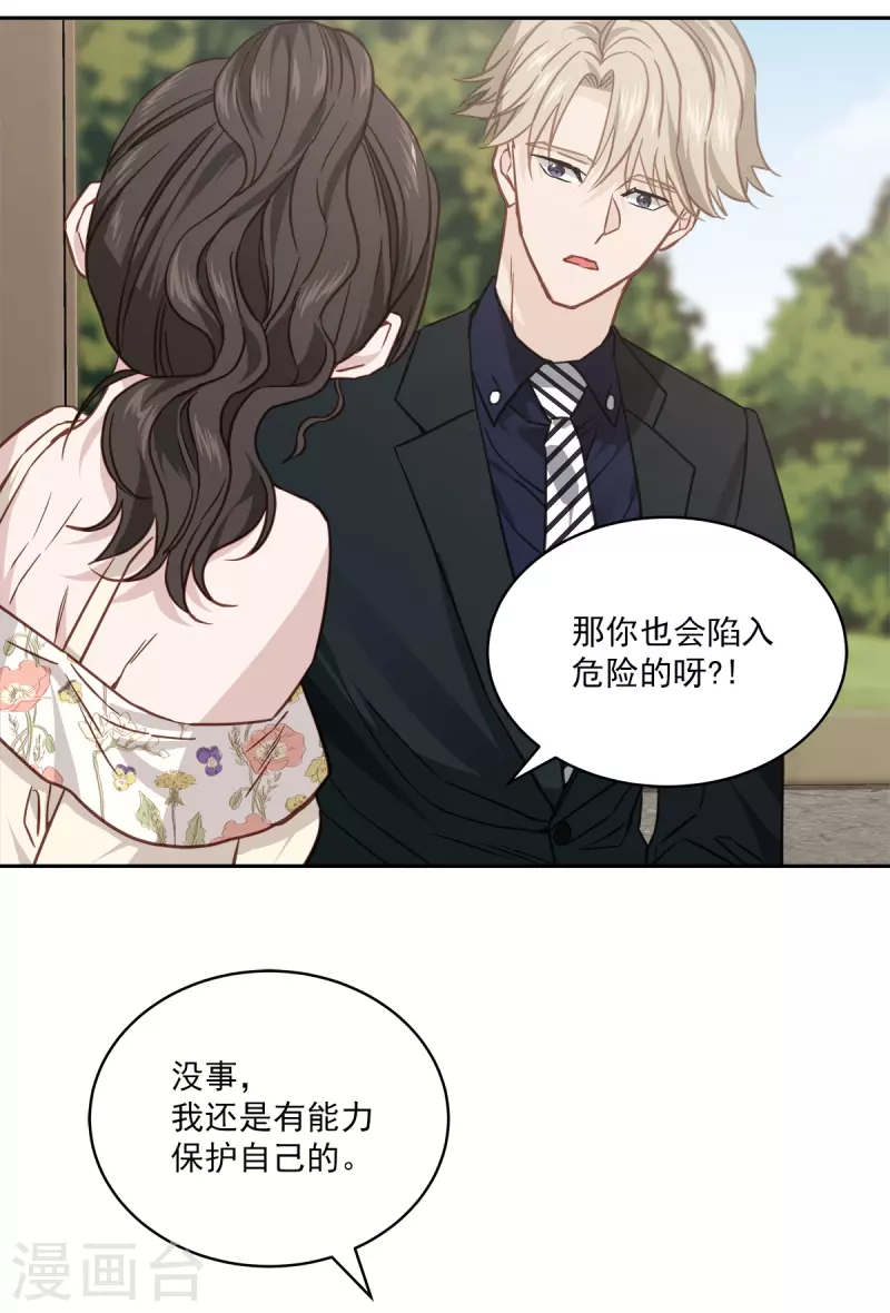 第83话 回头2-第83话