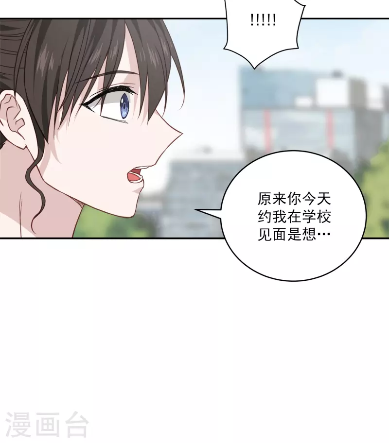 四分之一的秘密 - 第83話 回頭2 - 4