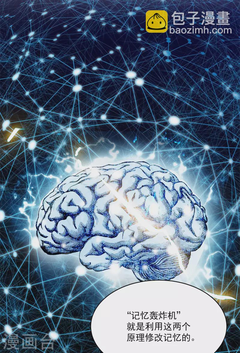 第85话 惧怕-第85话