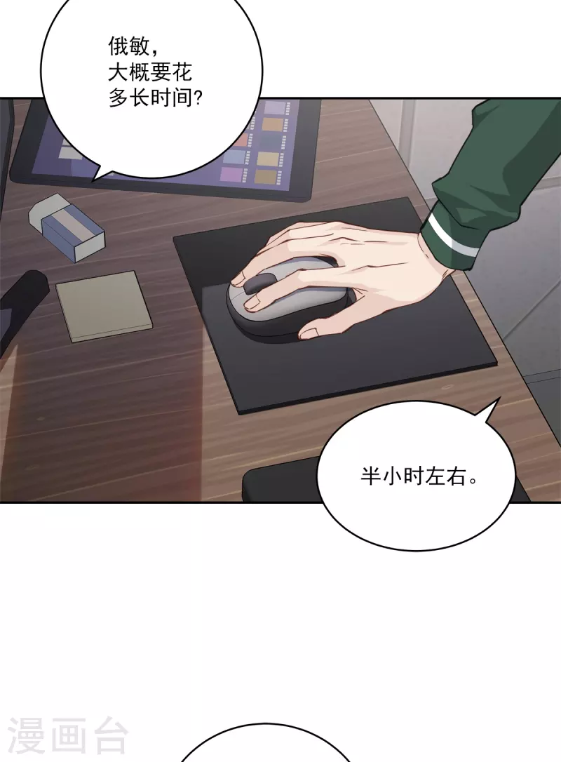 第85话 惧怕-第85话