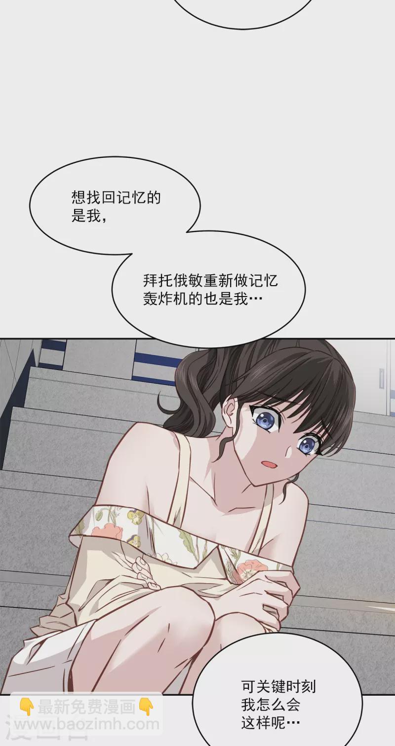 第85话 惧怕-第85话