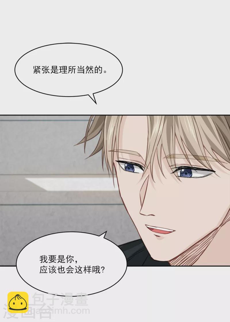 第85话 惧怕-第85话