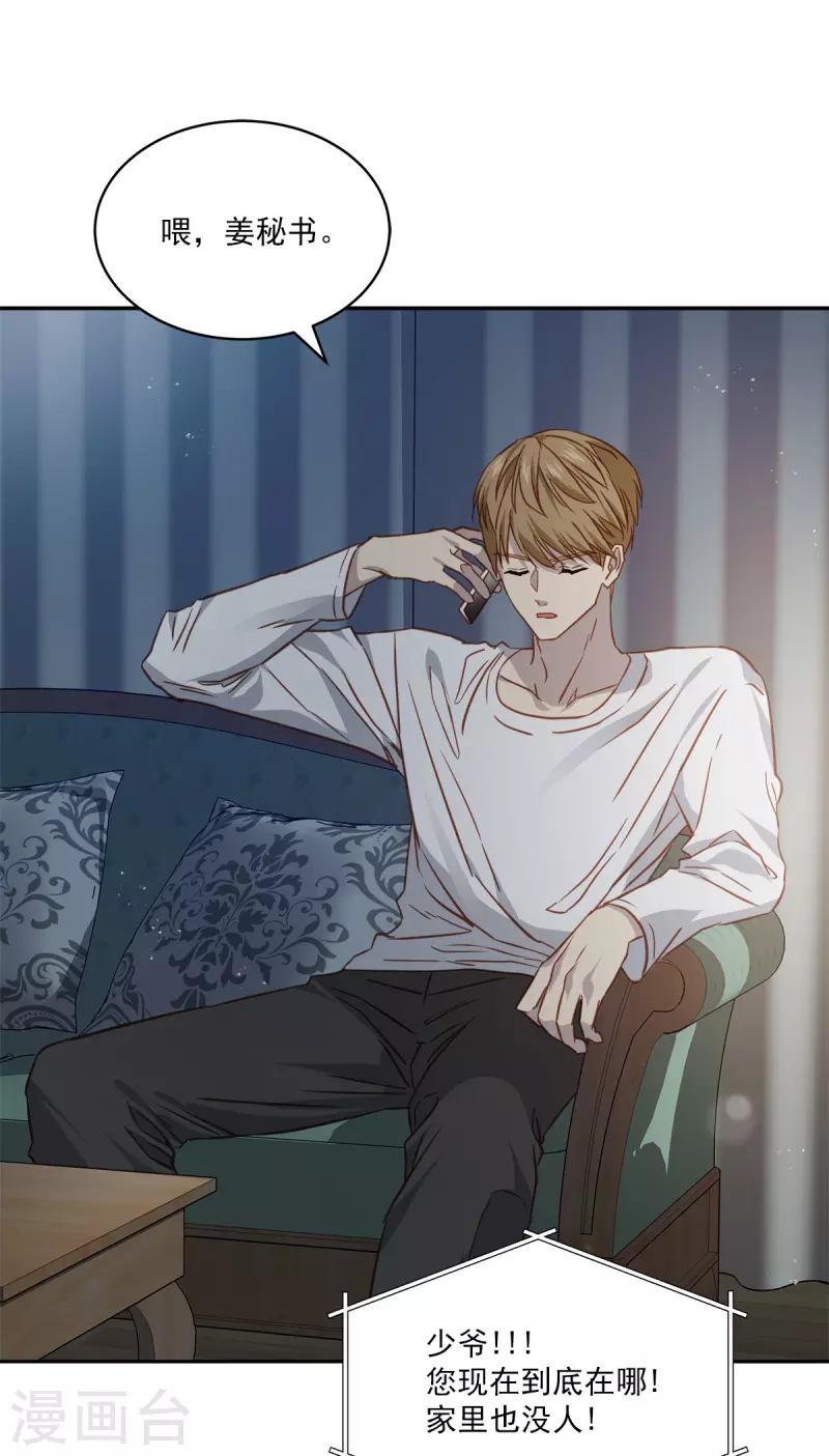 第87话 寻找-第87话