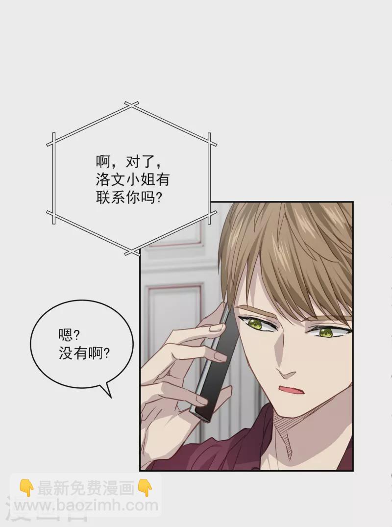 第89话 &ldquo;胡闹&rdquo;-第89话