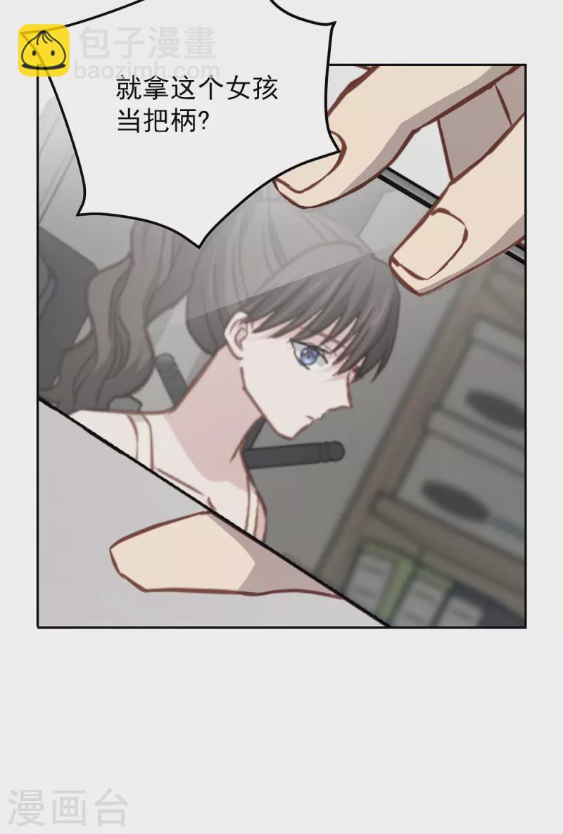 第89话 &ldquo;胡闹&rdquo;-第89话