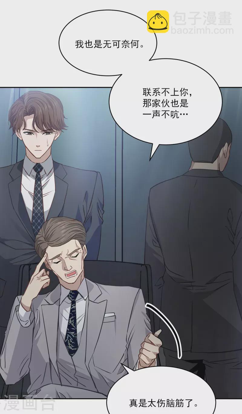 第89话 &ldquo;胡闹&rdquo;-第89话