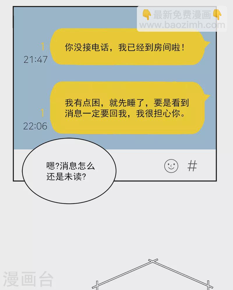 第89话 &ldquo;胡闹&rdquo;-第89话