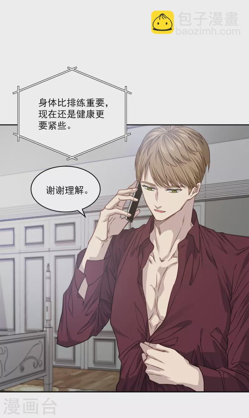 第89话 &ldquo;胡闹&rdquo;-第89话