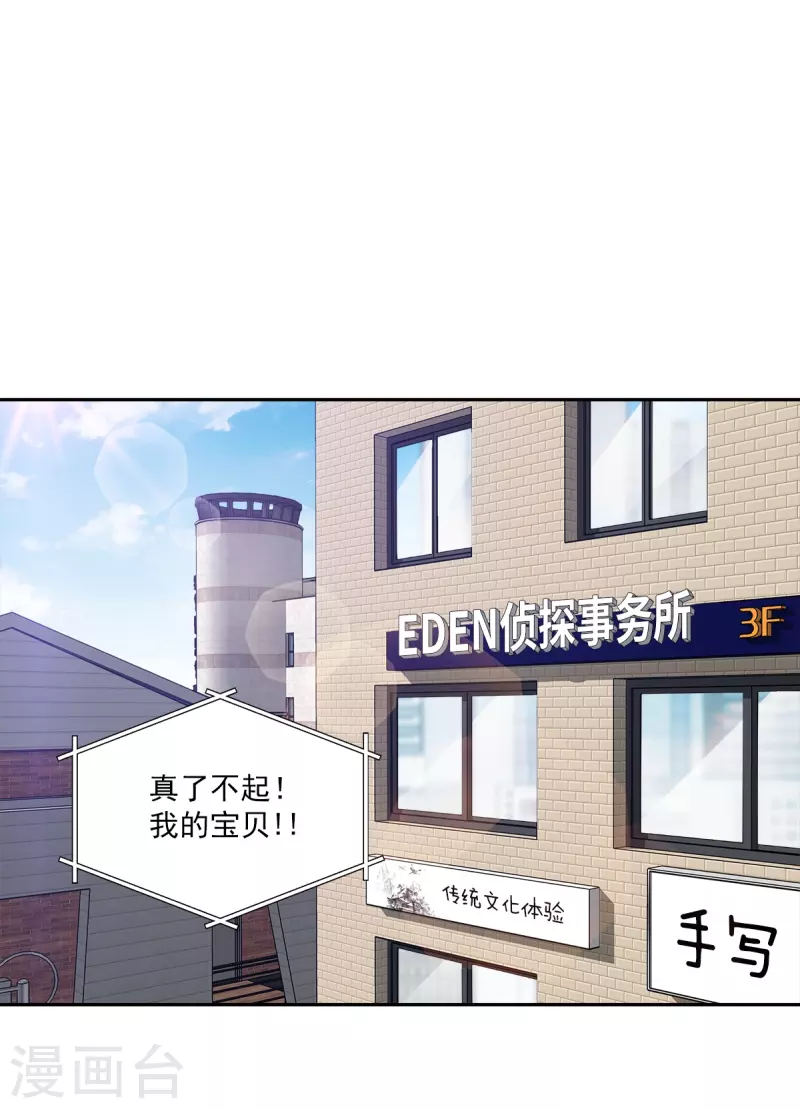 第91话 交易-第91话