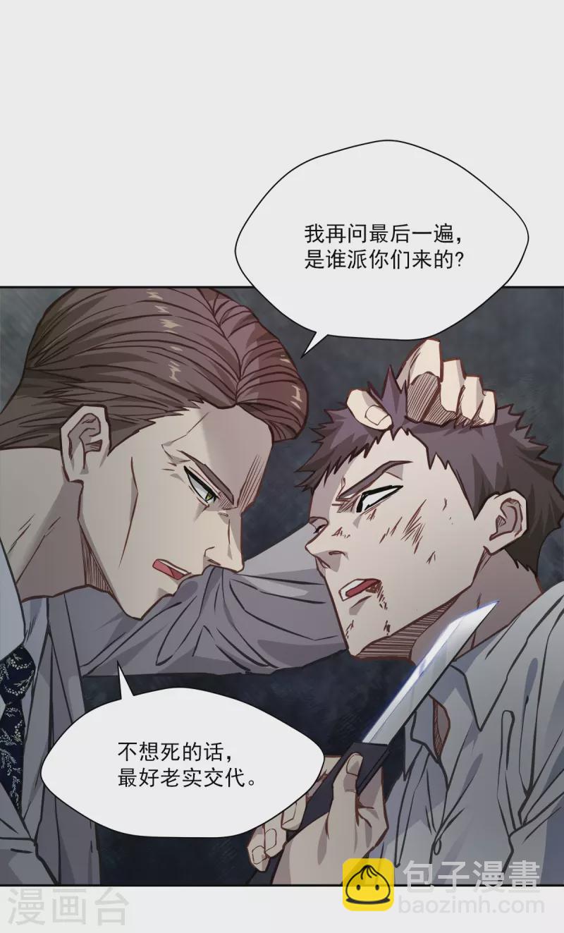 第91话 交易-第91话