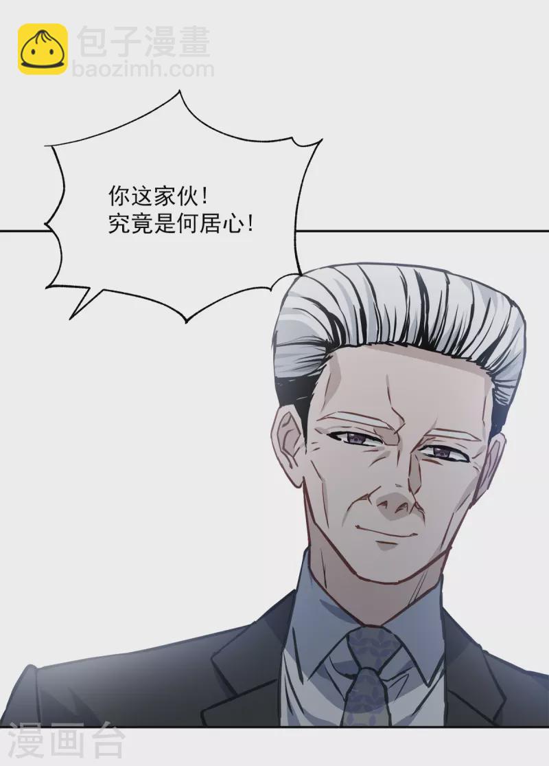 第91话 交易-第91话