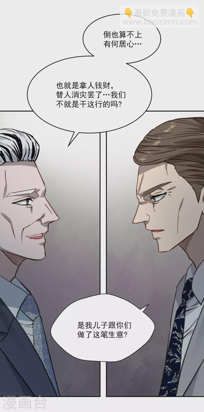 第91话 交易-第91话