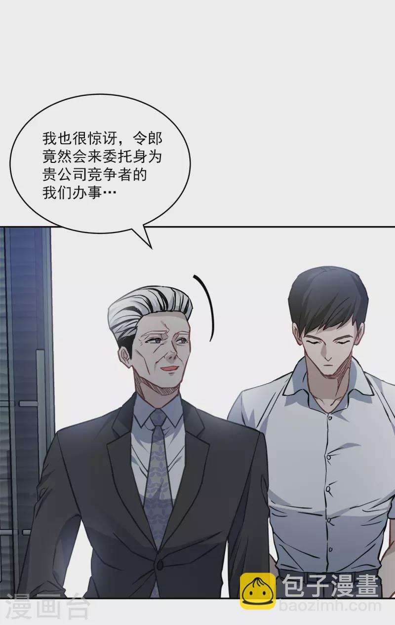 第91话 交易-第91话