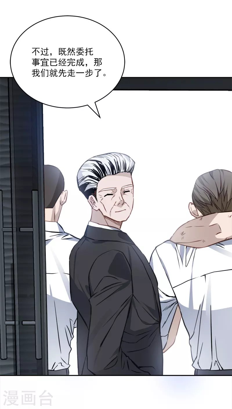 第91话 交易-第91话