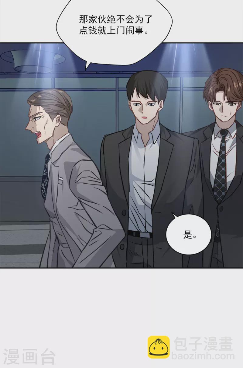 第91话 交易-第91话